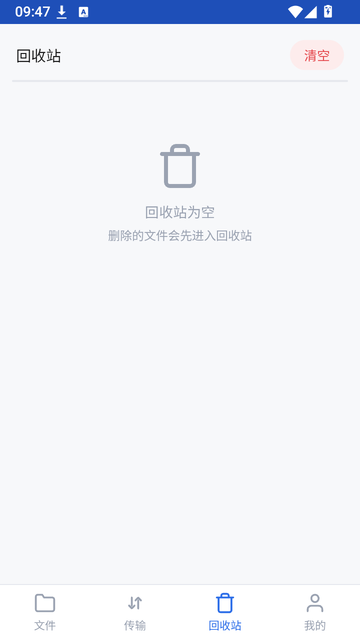 123云盘助手