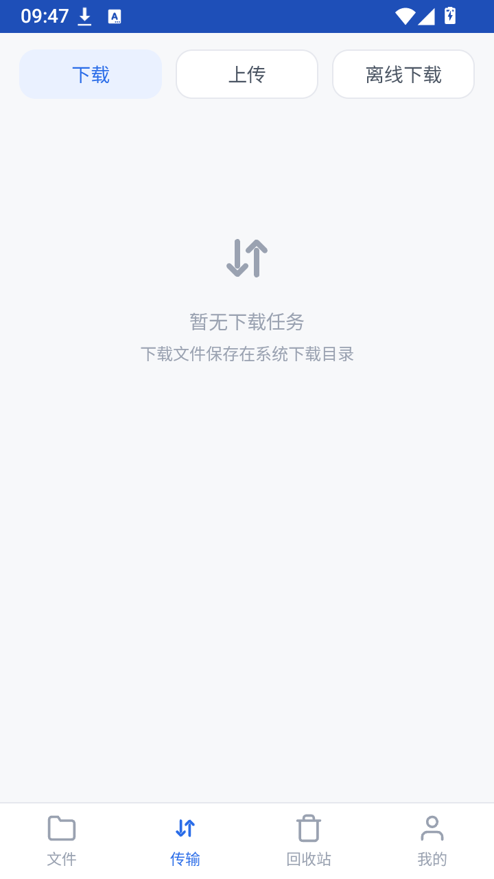 123云盘助手