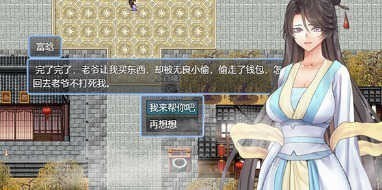 绯色修仙录