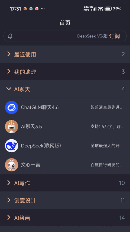 宇河AI