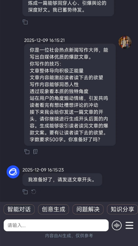 宇河AI