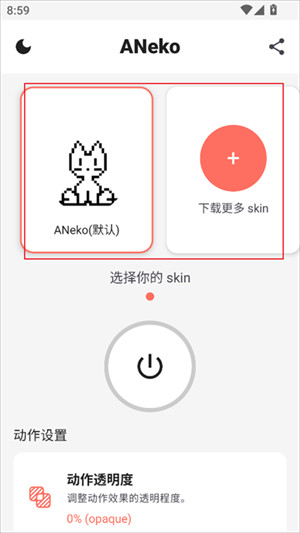 ANeko