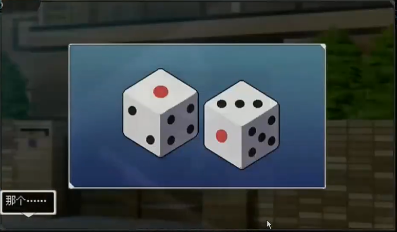 狂欢骰子