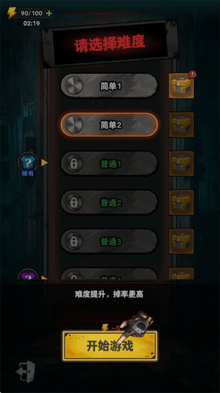 防线幸存者