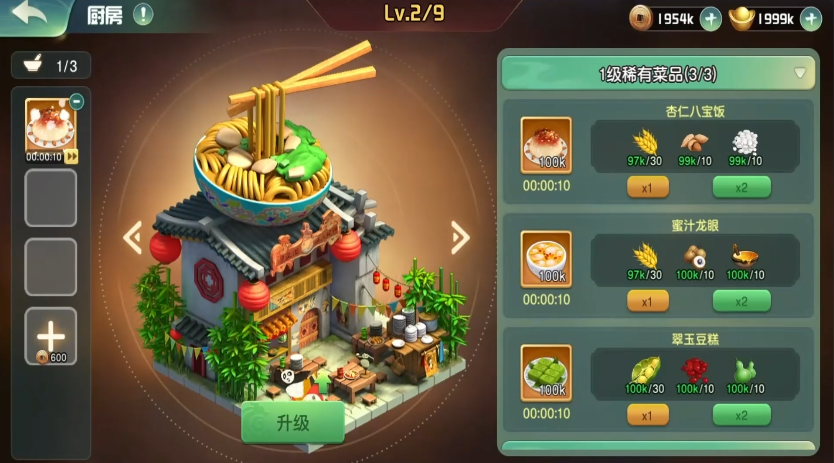 功夫熊猫神龙大侠九游版