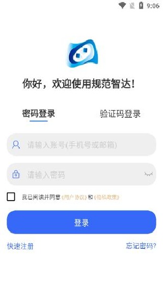 规范智达