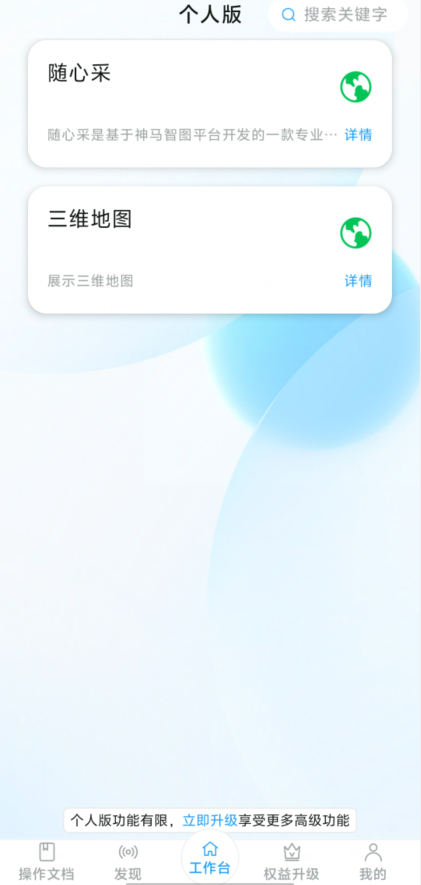 神马调查