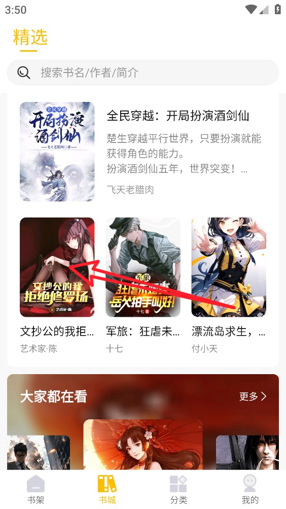 汇聚小说