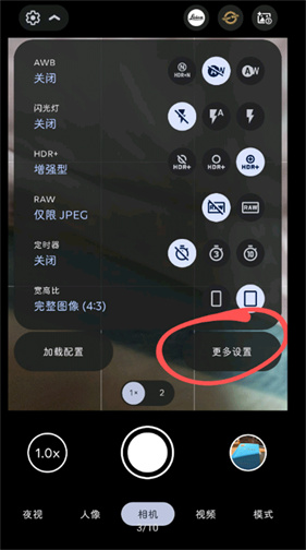 google相机通用版