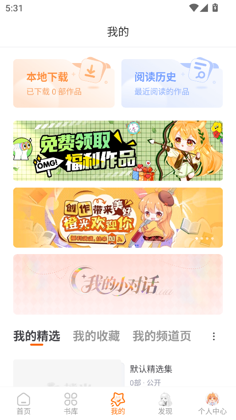 橙光小说阅读器