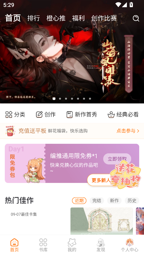 橙光小说阅读器