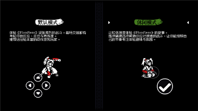 无血武士