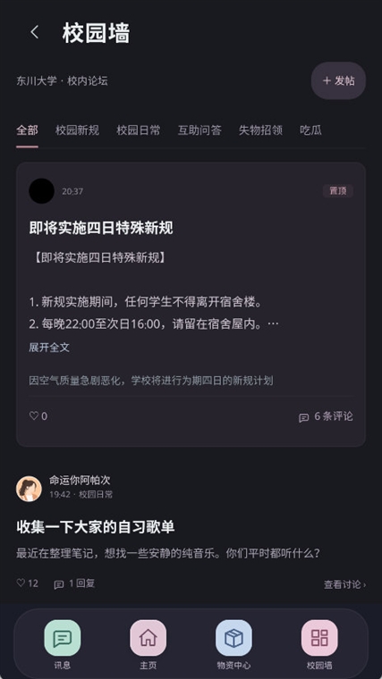 异常校园模拟器