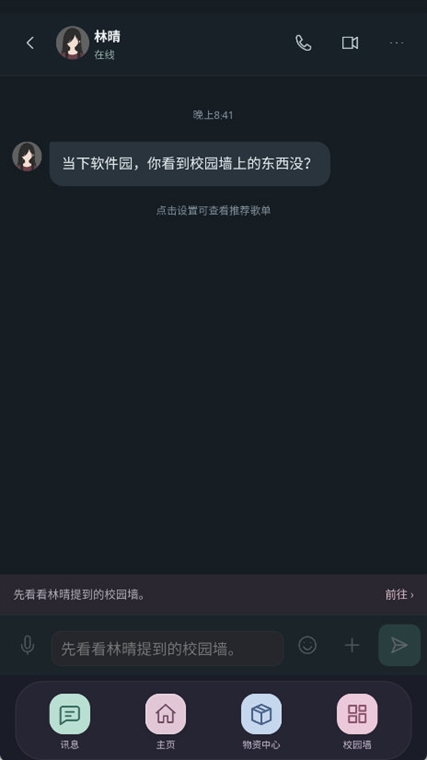 异常校园模拟器