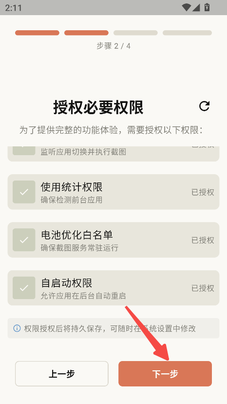 屏忆