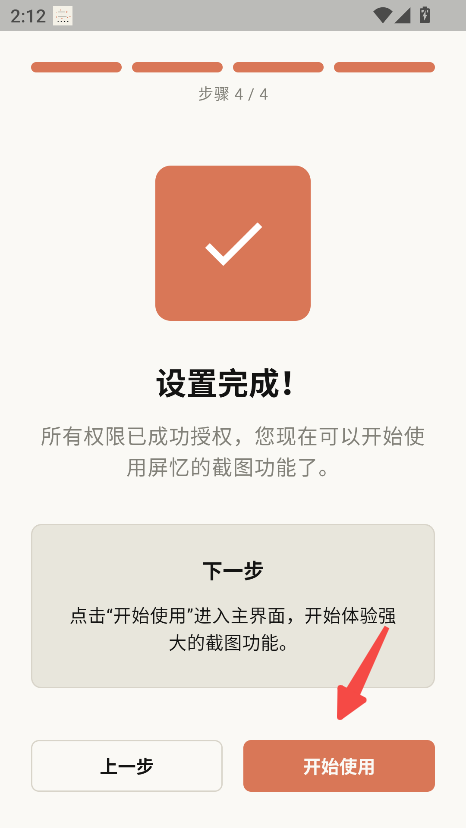 屏忆