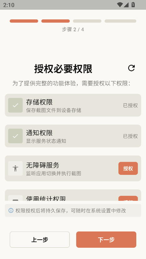 屏忆