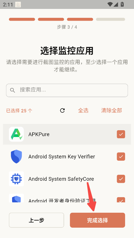 屏忆