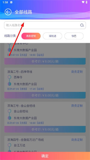巴士门