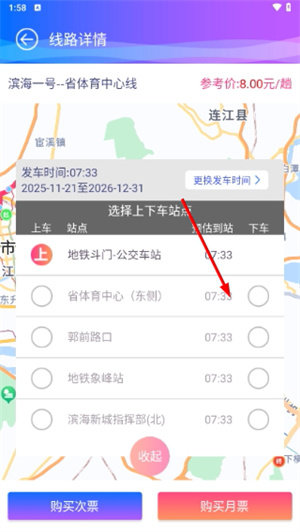 巴士门