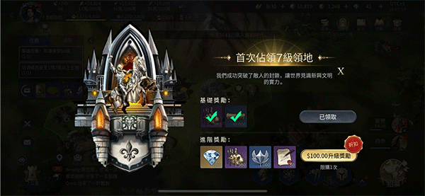 文明帝国同盟时代
