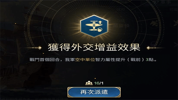 文明帝国同盟时代
