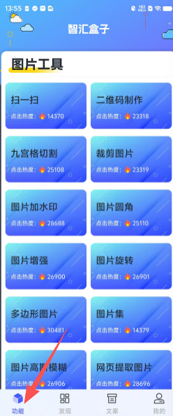 智汇盒子