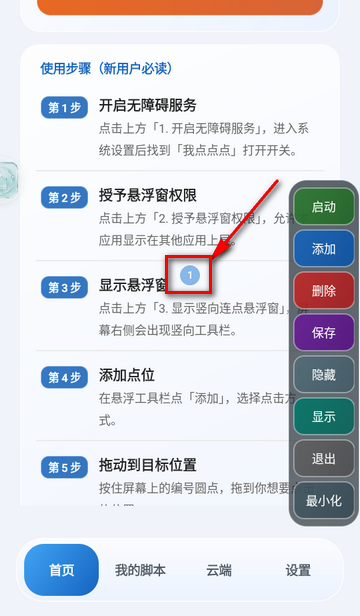 我点点点
