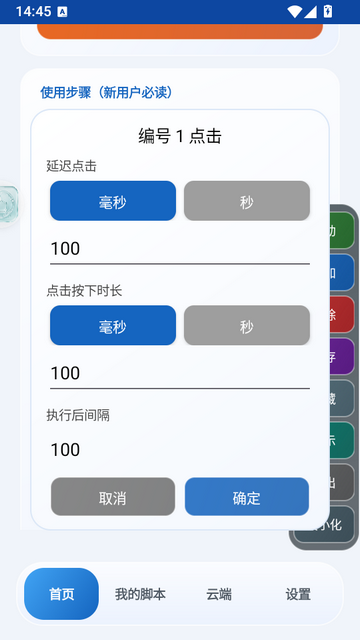 我点点点