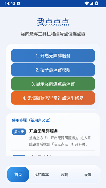 我点点点