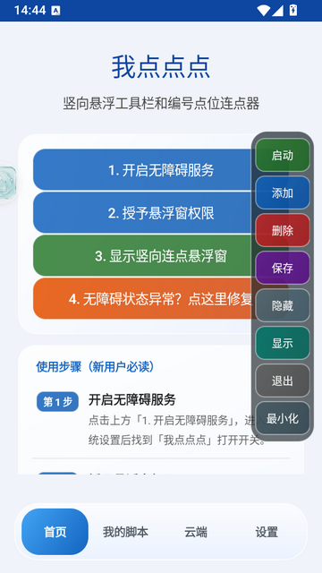 我点点点