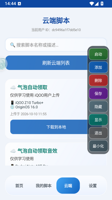 我点点点