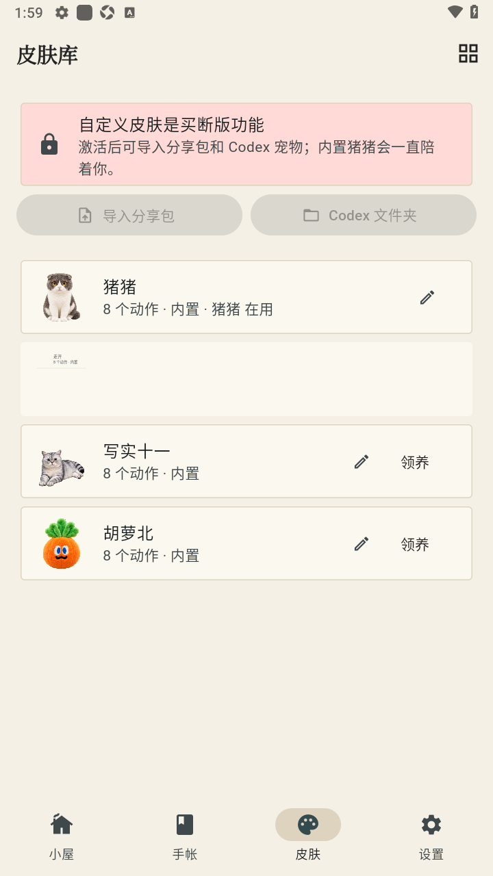 Mochi桌宠
