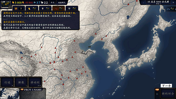 中华上下五千年2两晋南朝无限金币版