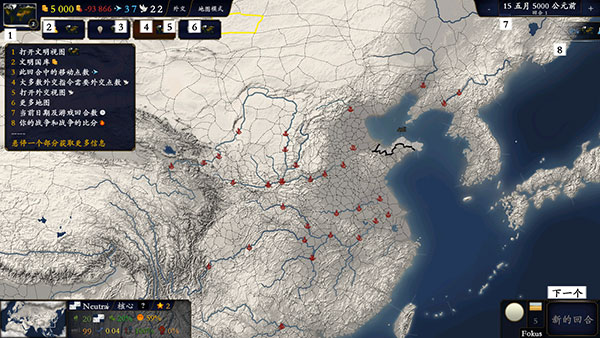 中华上下五千年2两晋南朝无限金币版
