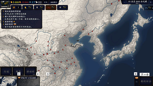 中华上下五千年2两晋南朝无限金币版