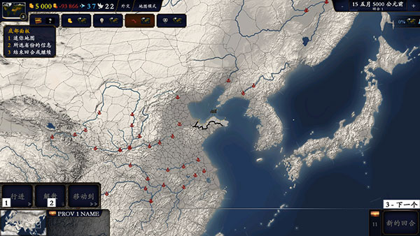 中华上下五千年2两晋南朝无限金币版