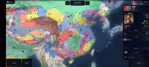 文明时代2中华上下五千年汉魏三国