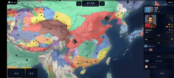 文明时代2中华上下五千年汉魏三国