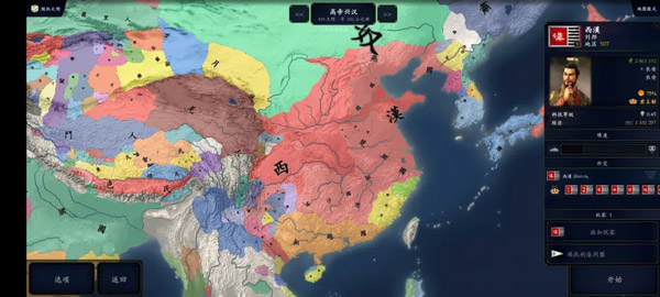 文明时代2中华上下五千年汉魏三国
