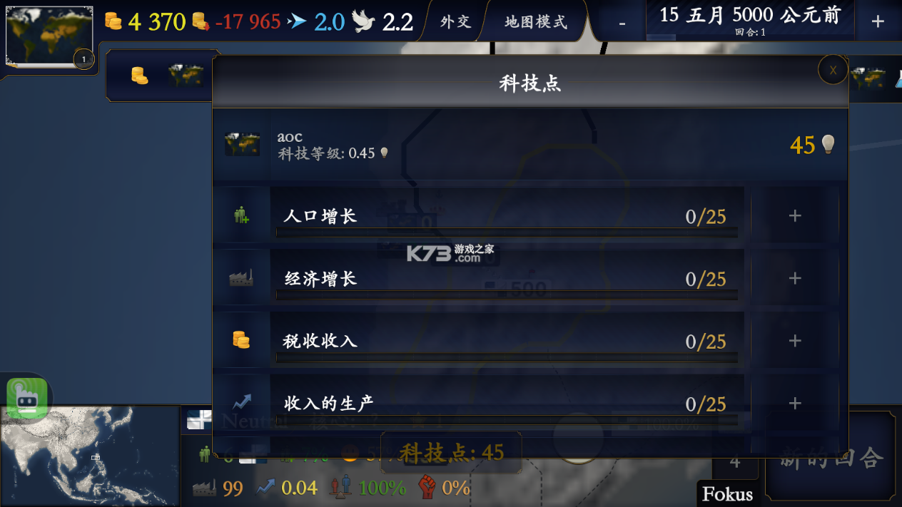文明时代2中华上下五千年辽末金元