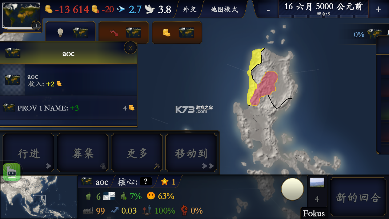 文明时代2中华上下五千年辽末金元