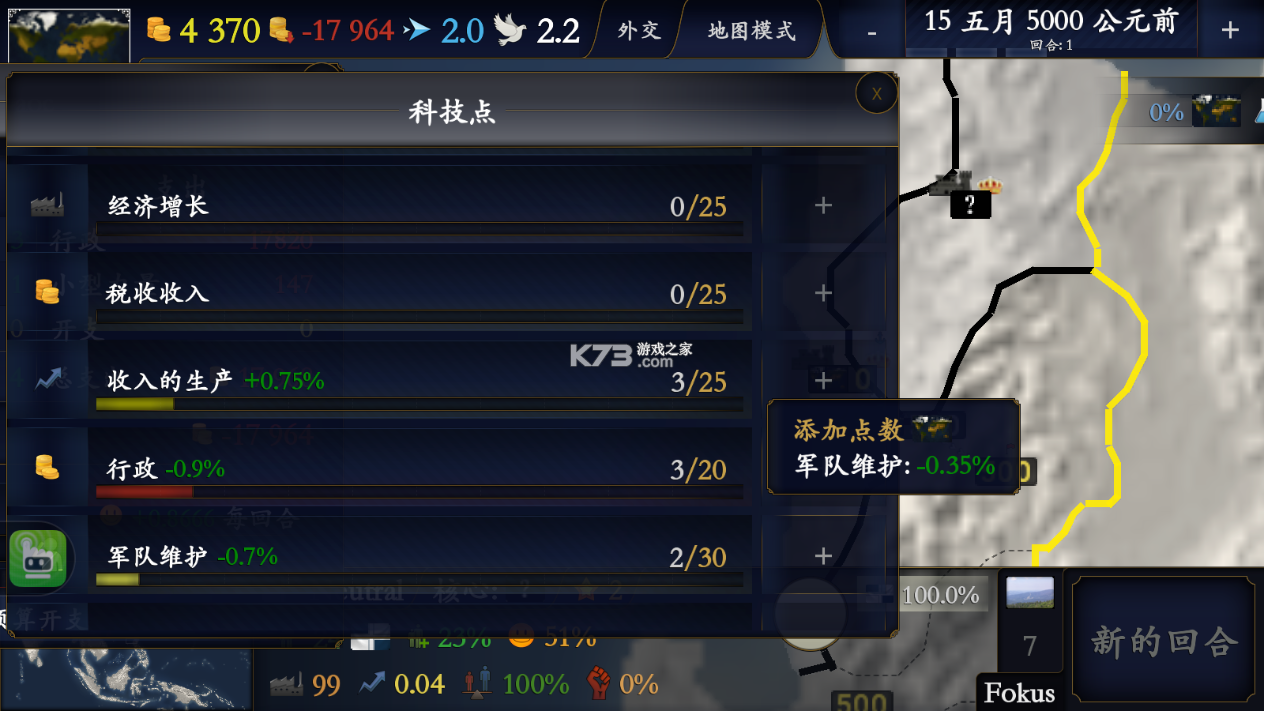 文明时代2中华上下五千年辽末金元