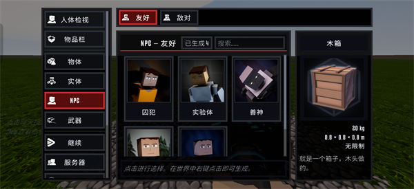 G沙盒27