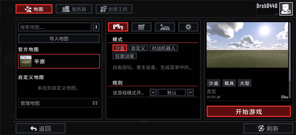 G沙盒27