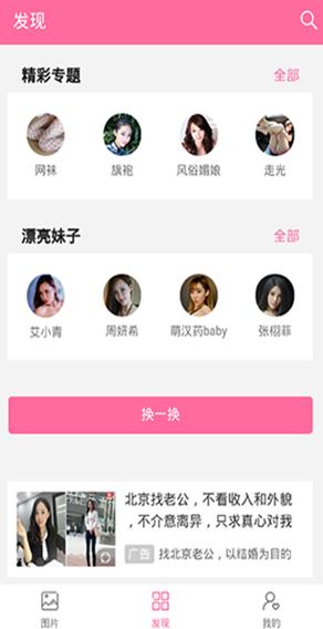 美姿图
