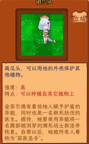 植物娘大战僵尸
