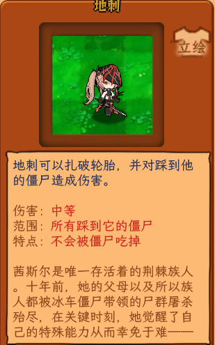 植物娘大战僵尸
