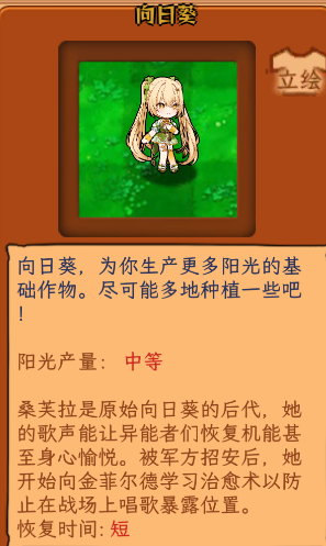 植物娘大战僵尸