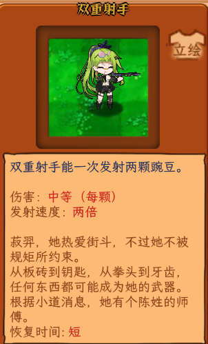 植物娘大战僵尸